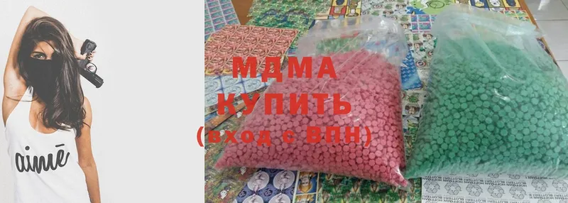 MDMA кристаллы Чита